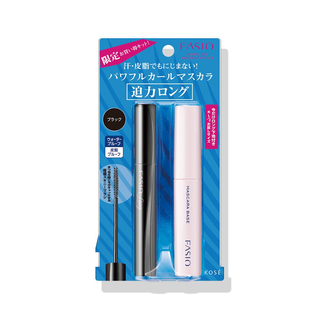 パワフルカール マスカラ EX（ロング）キット Ⅱ / FASIO