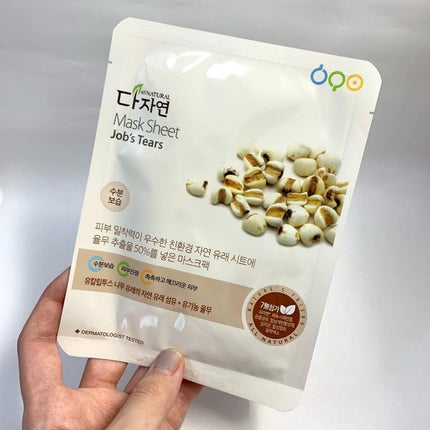 オールナチュラル マスクパックHM/allNATURAL/シートマスク・パックを使ったクチコミ(4枚目)