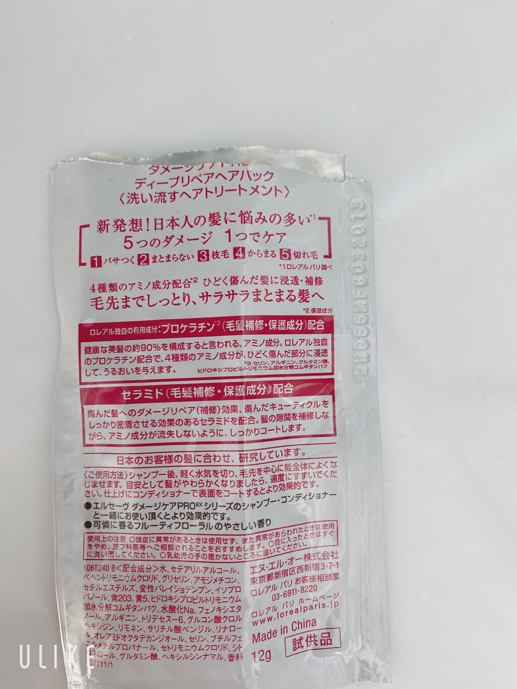 エルセーヴ ダメージケアPROEX ディープリペアエッセンス/ロレアル パリ/ヘアミルクを使ったクチコミ（3枚目）