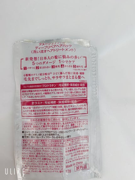 ロレアル パリ エルセーヴ ダメージケアPROEX ディープリペアエッセンスのクチコミ「髪質ってこんなにも変わるんだ!
エルセーヴ ダメージケアPROEX ディープリペアエッセンス .....」(3枚目)