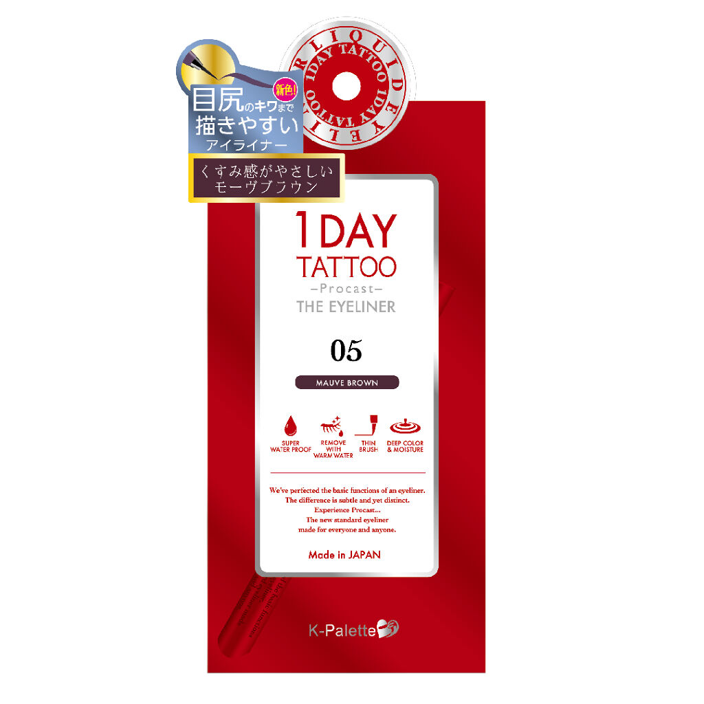 1DAY TATTOO プロキャスト ザ・アイライナー 05 モーヴブラウン