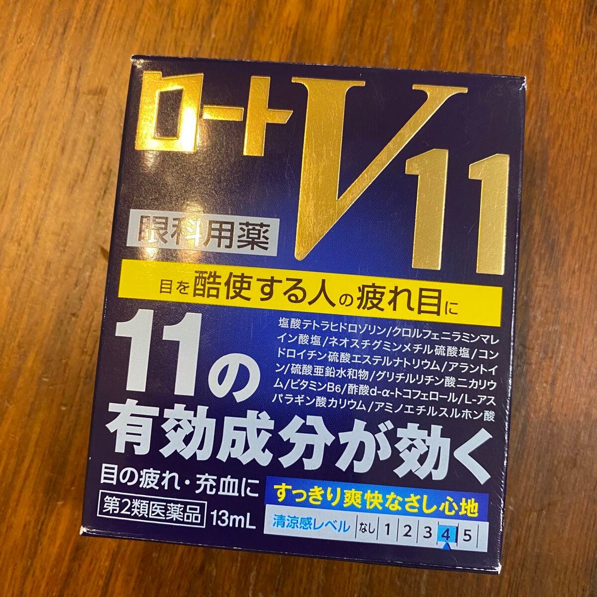 ロートV11(医薬品)/ロート製薬/その他を使ったクチコミ(1枚目)