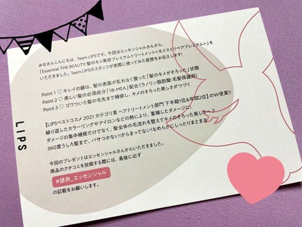 THE BEAUTY 髪のキメ美容プレミアムトリートメント<モイストリペアプレミアム>/エッセンシャル/洗い流すヘアトリートメントを使ったクチコミ(2枚目)