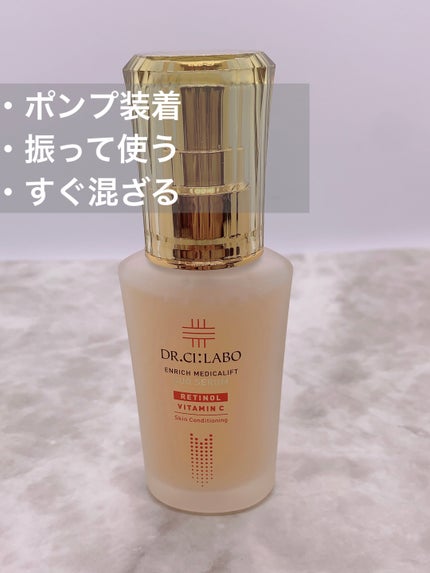 エンリッチ メディカリフト デュオセラム/ドクターシーラボⓇ/美容液を使ったクチコミ(3枚目)