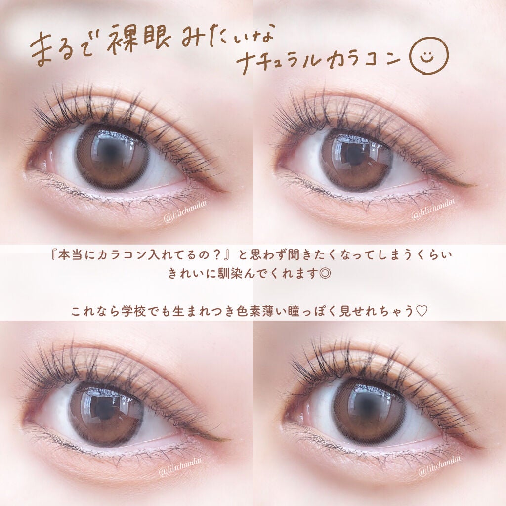 モテコン for スクール マンスリー/モテコン/1ヶ月(1MONTH)カラコンを使ったクチコミ(4枚目)