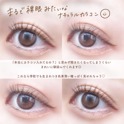 モテコン for スクール マンスリー/モテコン/1ヶ月(1MONTH)カラコンを使ったクチコミ(4枚目)