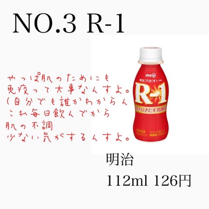 キレートレモン/Pokka Sapporo (ポッカサッポロ)/美容ドリンクを使ったクチコミ(4枚目)