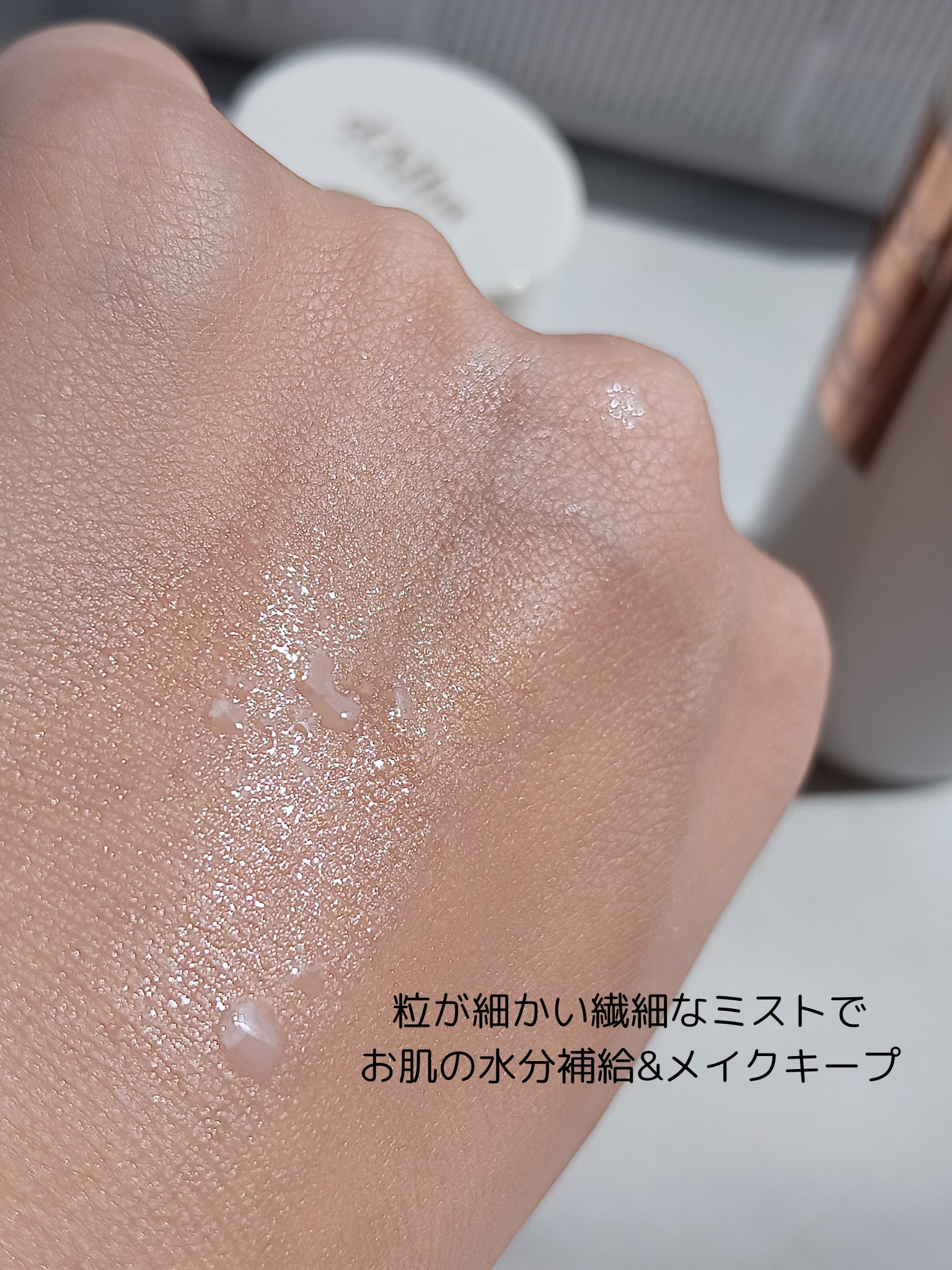 オールデイセラムメイクアップフィクサー/ダルバ/フィックスミストを使ったクチコミ（2枚目）