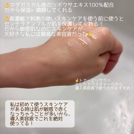 センテラ アンプル/SKIN1004/美容液を使ったクチコミ(2枚目)