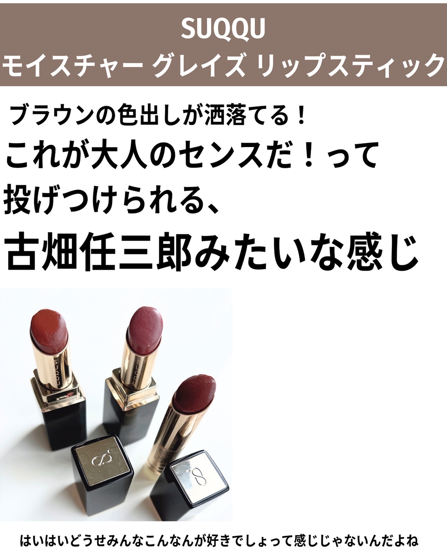 モイスチャー グレイズ リップスティック/SUQQU/口紅を使ったクチコミ（2枚目）