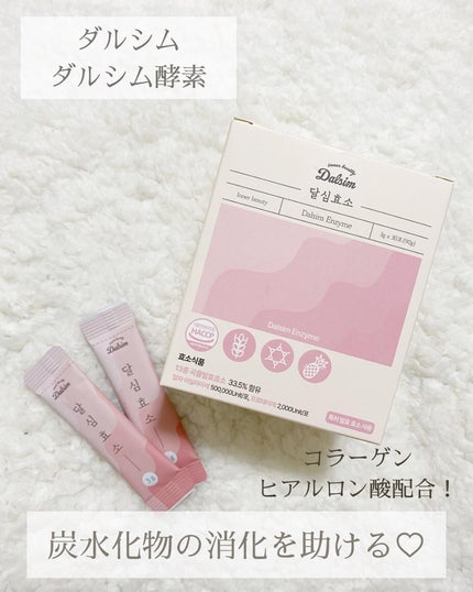 ダルシム酵素/ダルシム/酵素食品を使ったクチコミ(1枚目)