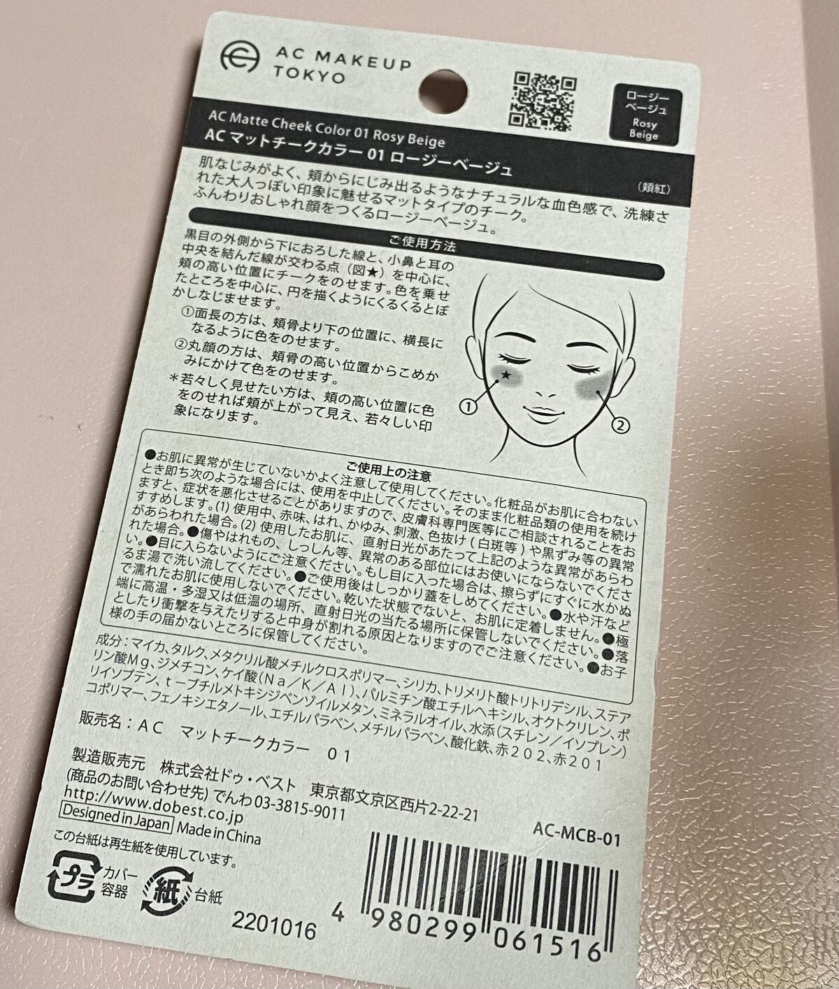 ACマットチークカラー/セリア/パウダーチークを使ったクチコミ（3枚目）