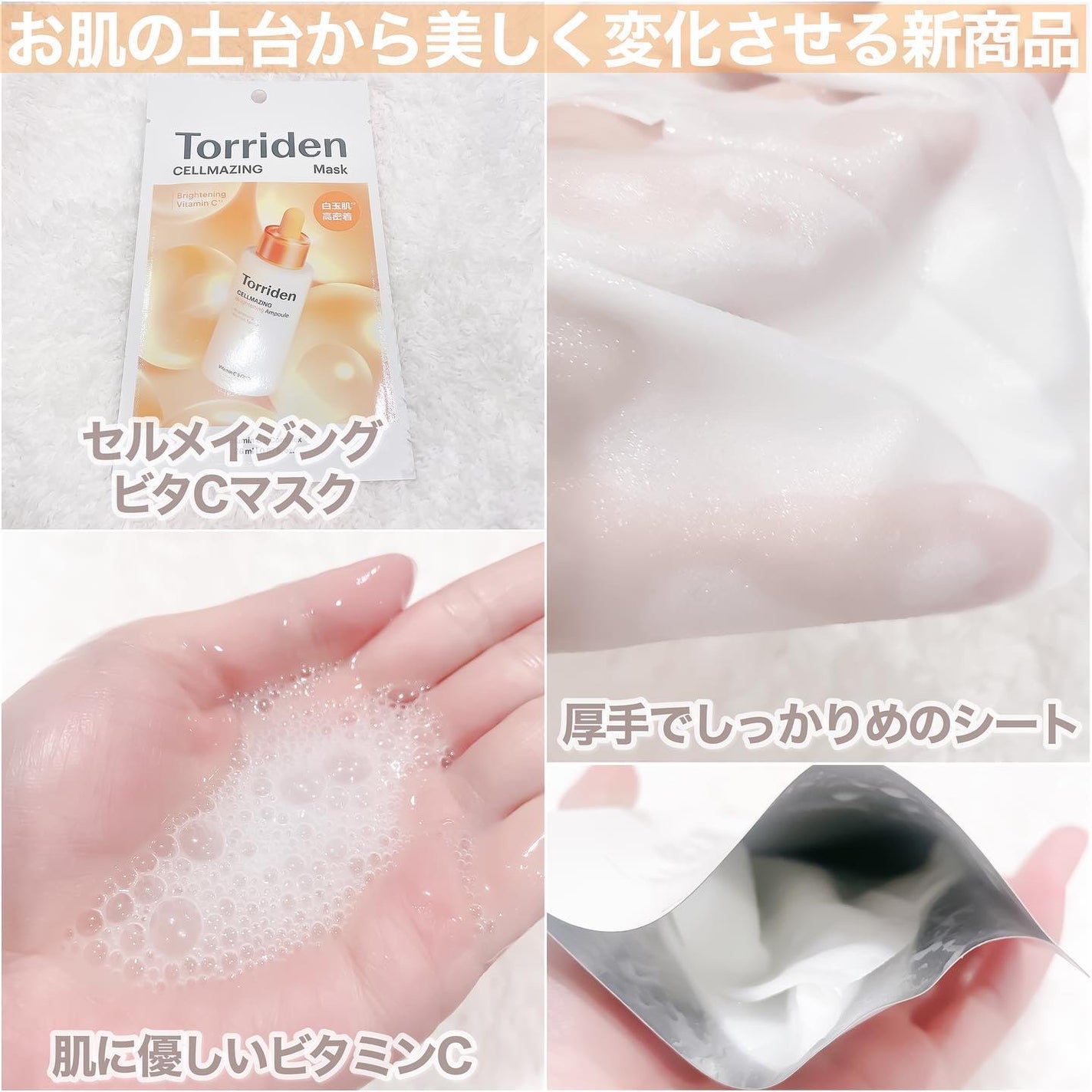 トリデン ダイブインマスクパック/Torriden/シートマスク・パックを使ったクチコミ(4枚目)