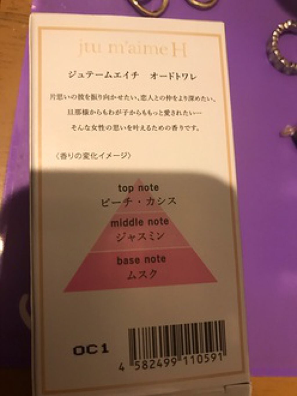 jtum'aimeH オードトワレ/SHOLAYERED/香水(レディース)を使ったクチコミ（1枚目）