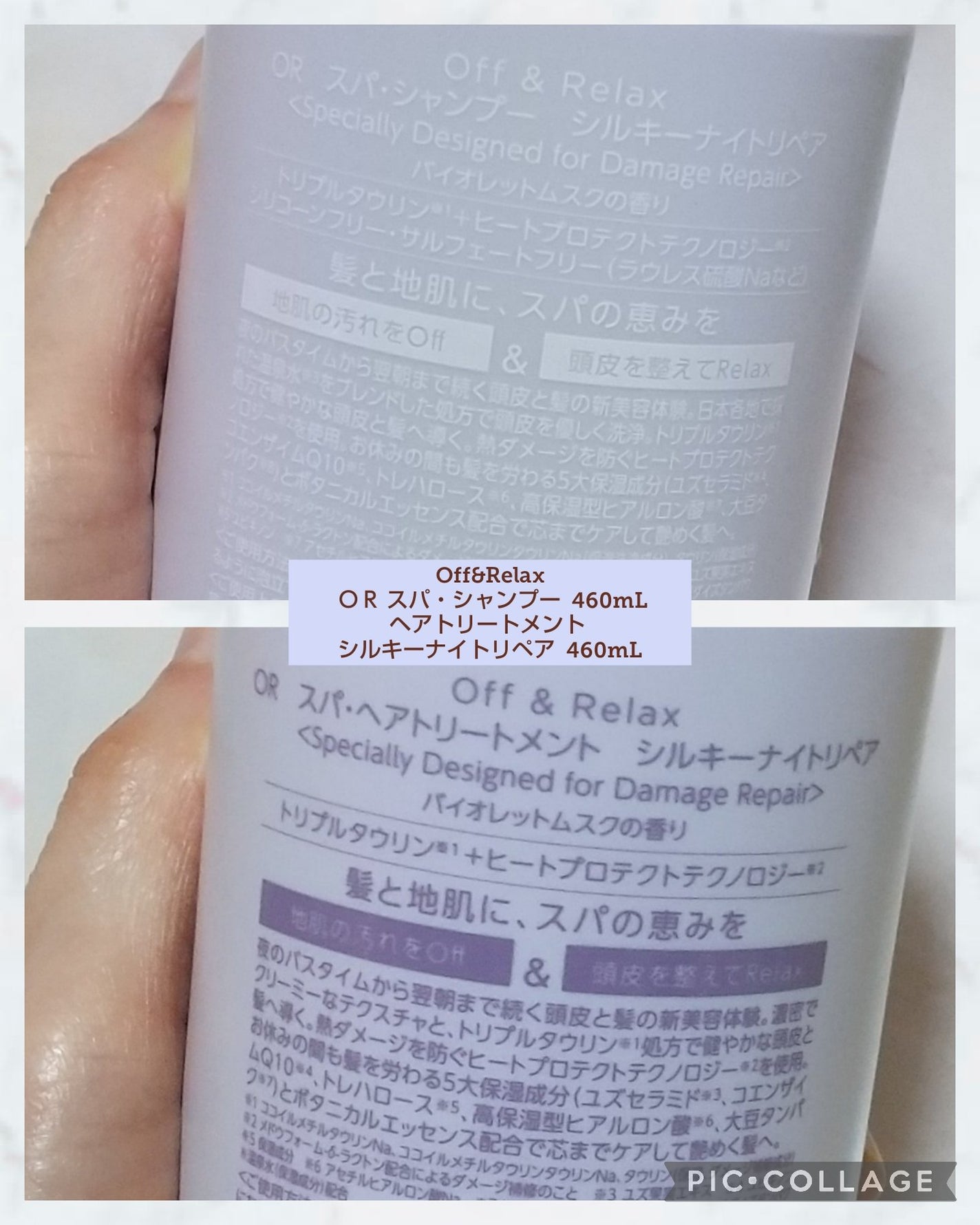 OR スパ・シャンプー/ヘアトリートメント シルキーナイトリペア/Off&Relax/市販シャンプーを使ったクチコミ(2枚目)