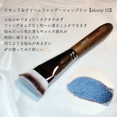 Ebony 10/Ancci brush/メイクブラシを使ったクチコミ（2枚目）