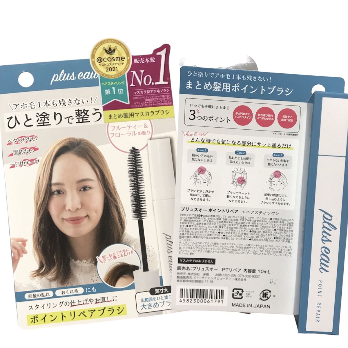 ポイントリペア/plus eau/ヘアジェルを使ったクチコミ（3枚目）