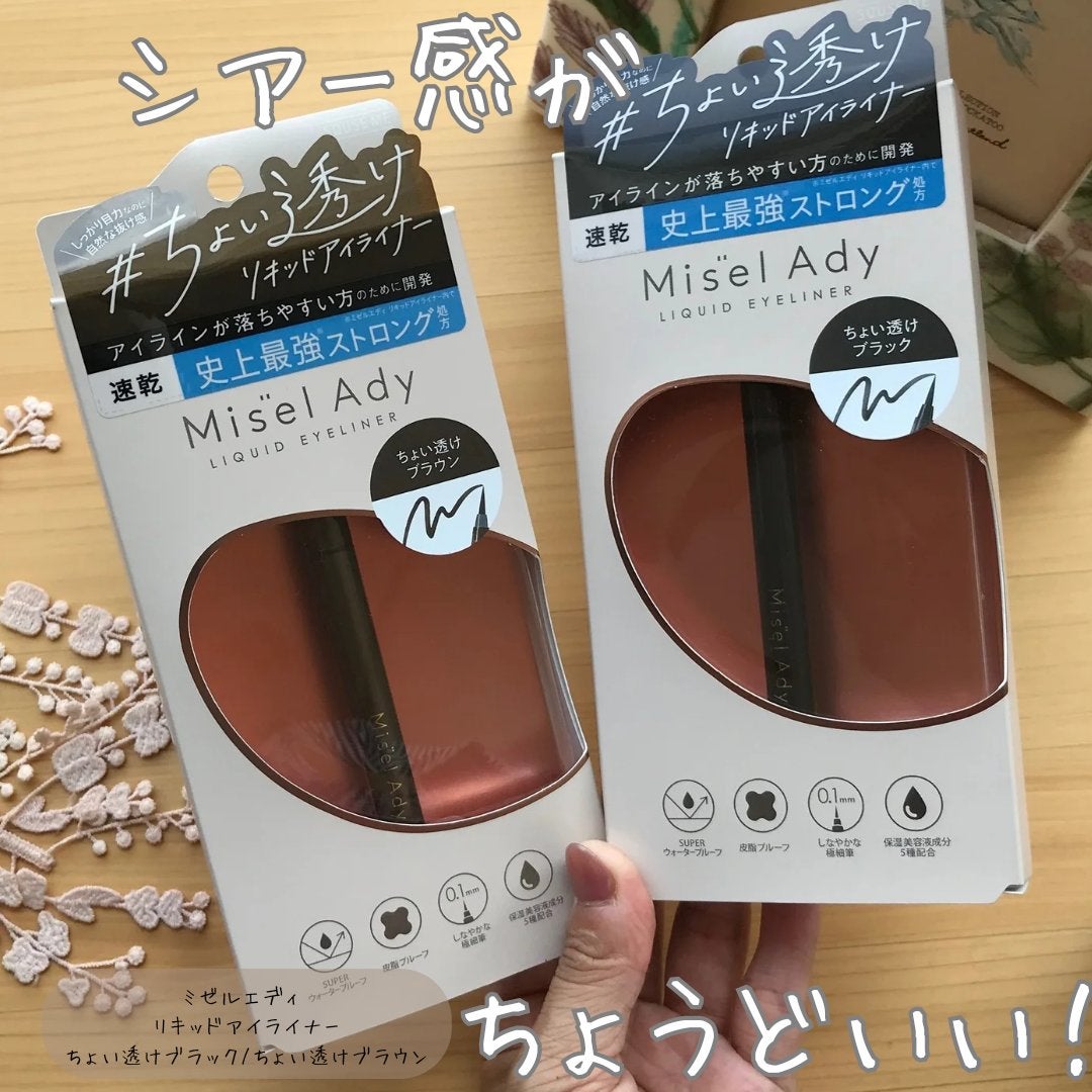 リキッドアイライナー/ミゼルエディ/リキッドアイライナーを使ったクチコミ(1枚目)