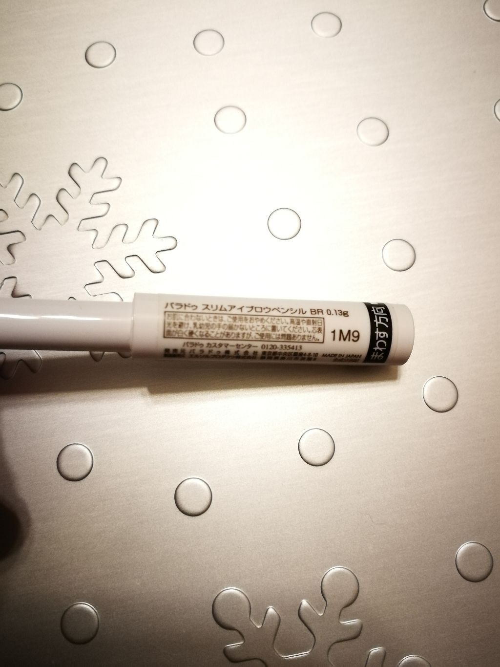 アイブロウペンシル/パラドゥ/アイブロウペンシルを使ったクチコミ（2枚目）