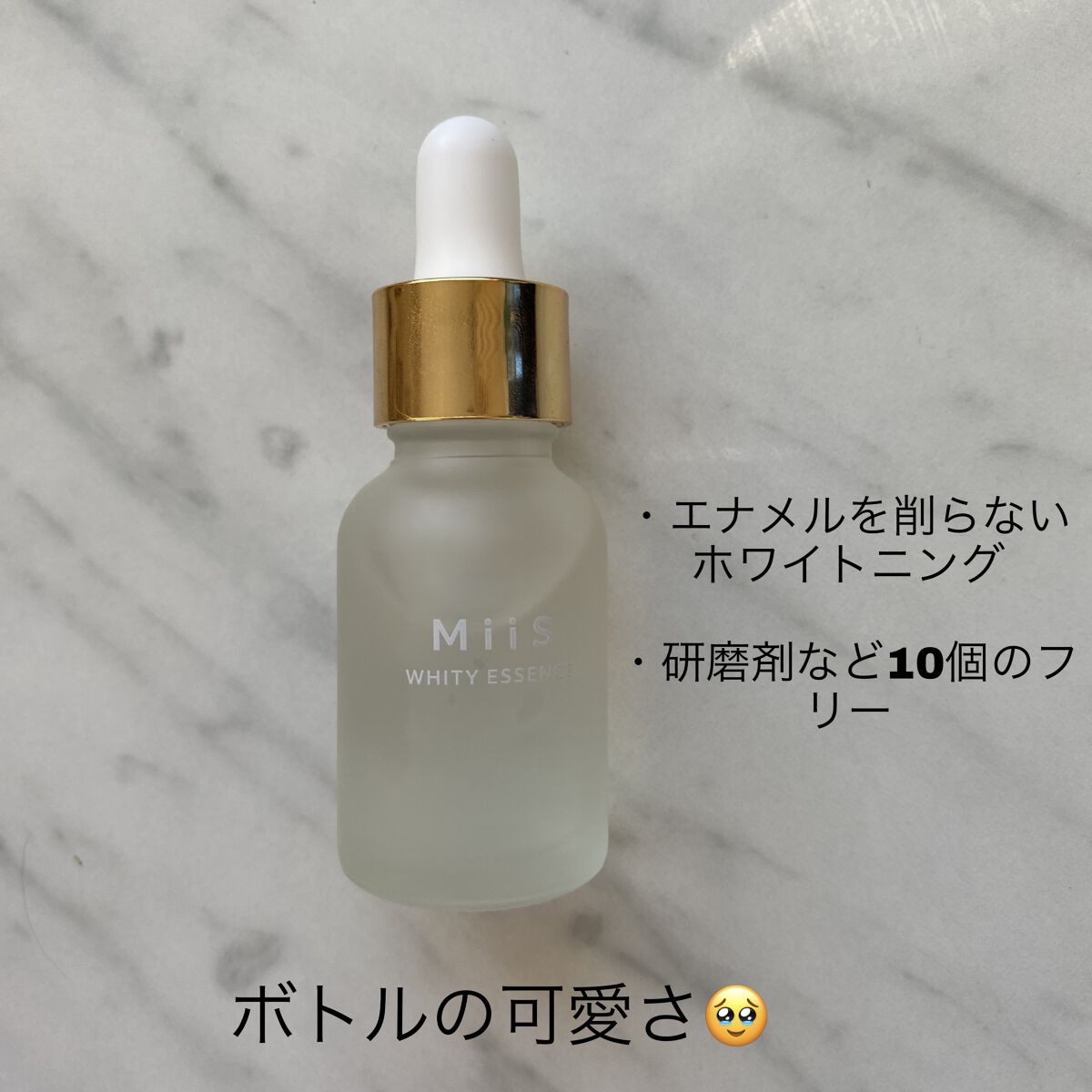 ホワイティエッセンス/MiiS/その他オーラルケアを使ったクチコミ（2枚目）