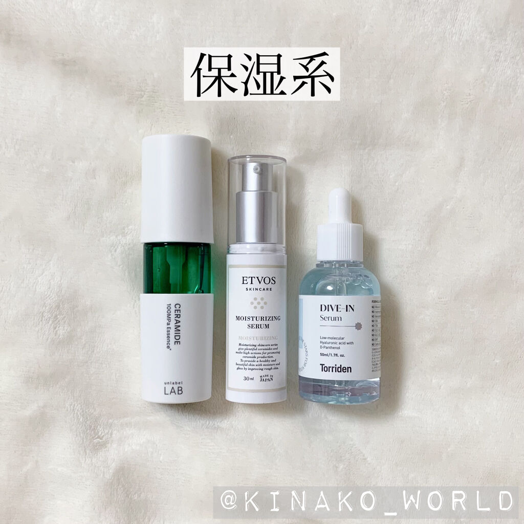 あなたはどっち派？エトヴォス・Kiehl's・Torriden・manyo・ネイチャー