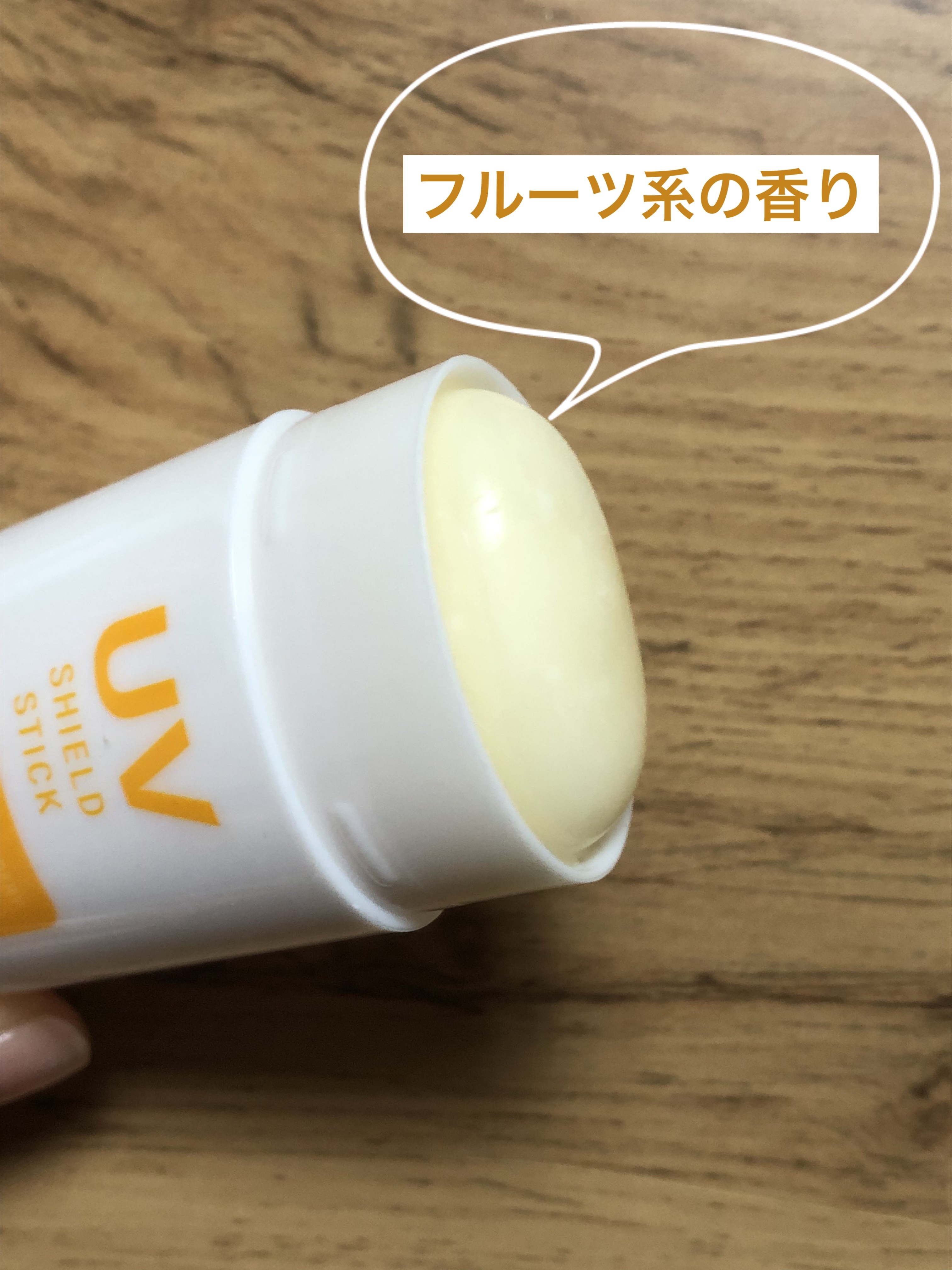 UVシールドスティック/エスタ/日焼け止めスティックを使ったクチコミ（3枚目）