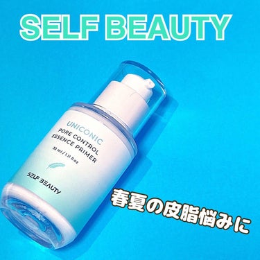 ユニコーン ポア コントロールエッセンスプライマー/SELF BEAUTY/美容液を使ったクチコミ（1枚目）