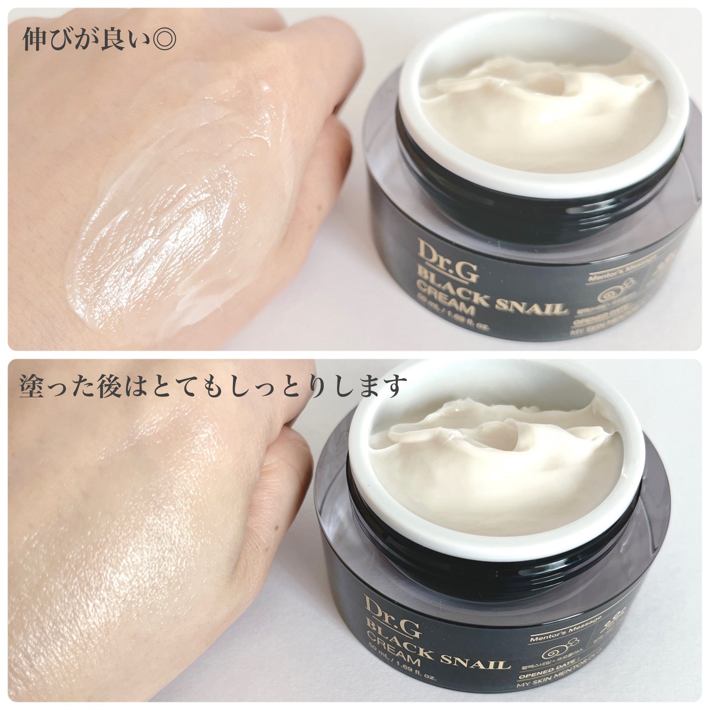 ブラックスネイル クリーム/Dr.G/フェイスクリームを使ったクチコミ(5枚目)