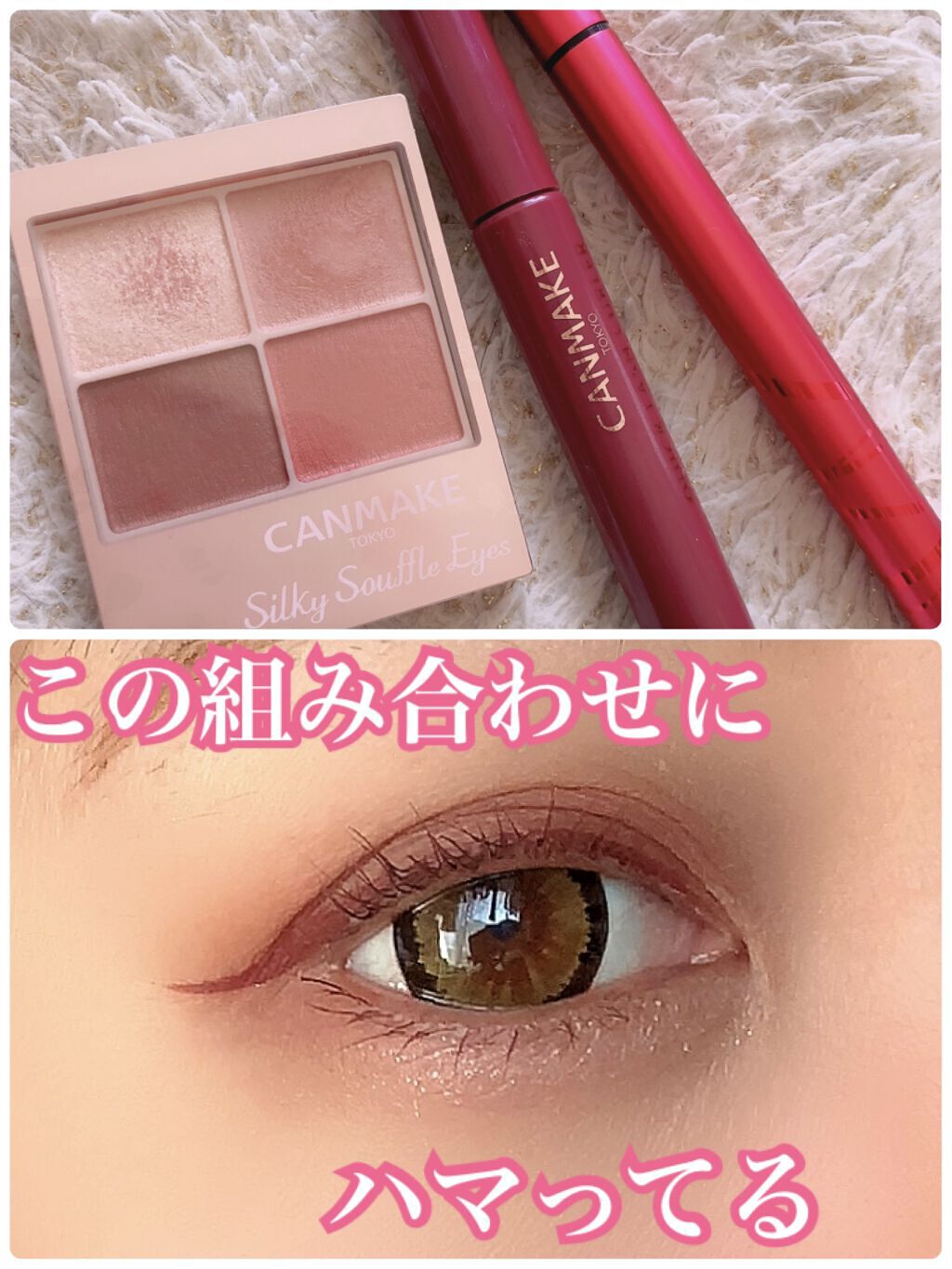 クイックラッシュカーラー/キャンメイク/マスカラ下地を使ったクチコミ（1枚目）