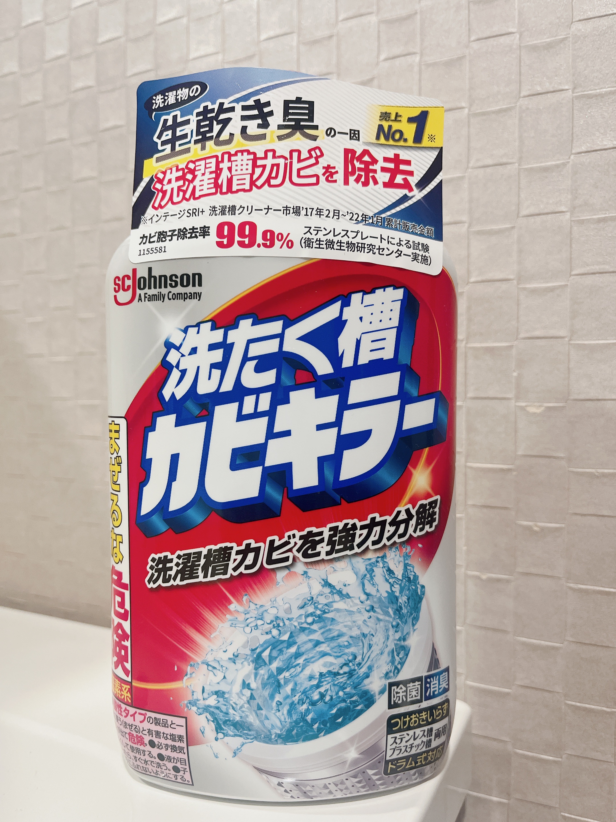 洗濯槽カビキラー/ジョンソン/その他を使ったクチコミ（1枚目）