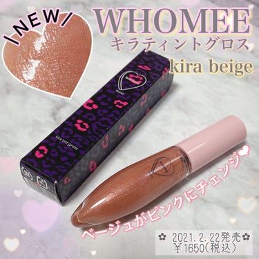 WHOMEE キラティントグロスのクチコミ「☆.｡.:*・WHOMEE☆.｡.:*・
       キラティントグロス
         .....」（1枚目）