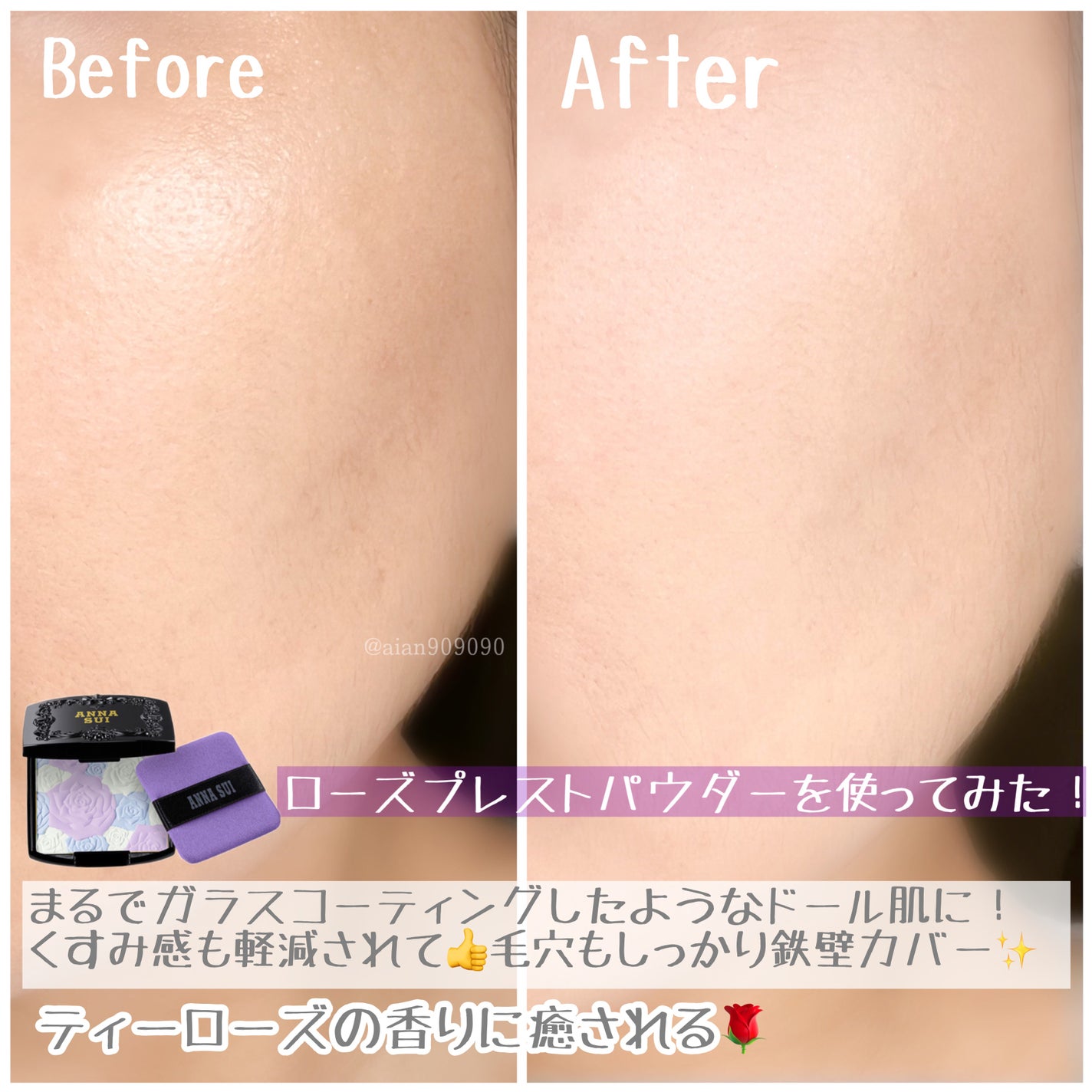 ローズ プレスト パウダー/ANNA SUI/プレストパウダーを使ったクチコミ(5枚目)