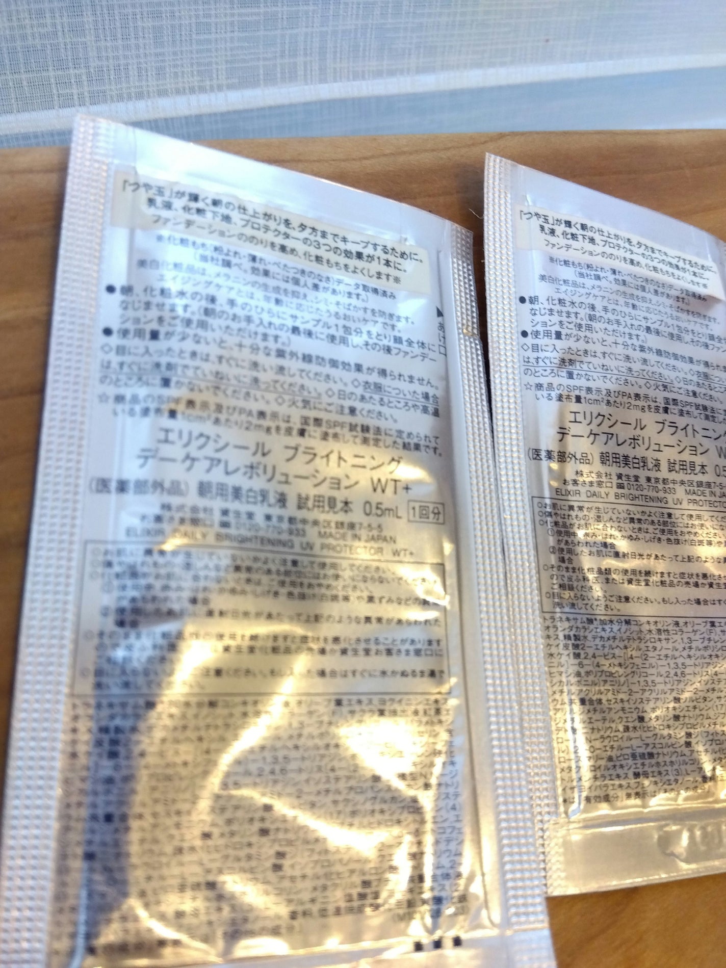 ブライトニング デーケアレボリューション WT+/エリクシール/乳液を使ったクチコミ(2枚目)
