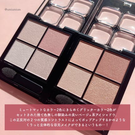 ケイト ポッピングシルエットシャドウ/KATE/アイシャドウパレットを使ったクチコミ(3枚目)