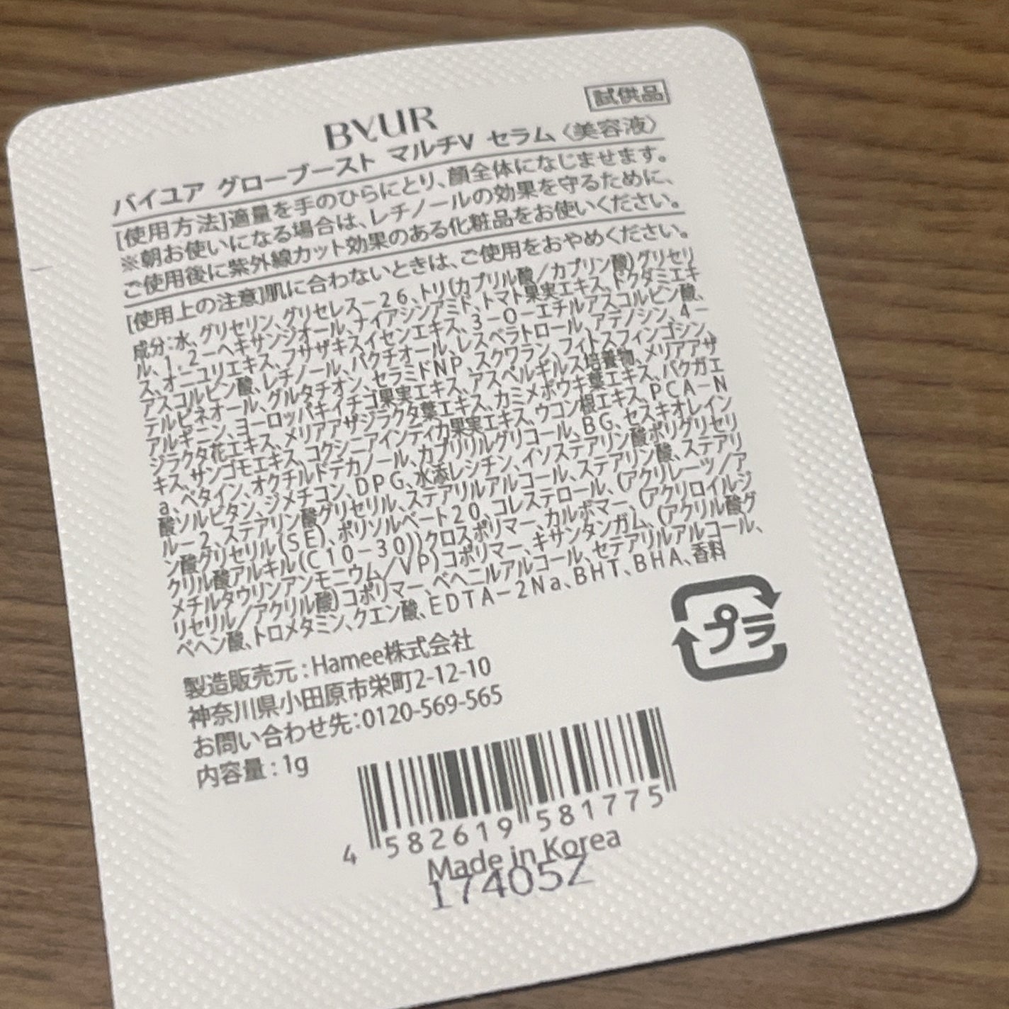 グローブースト マルチV セラム/ByUR/美容液を使ったクチコミ(2枚目)