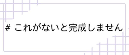LIPS公式アカウント on LIPS 「\4/3(土)から新しいハッシュタグイベント開始!💖/みなさん..」(4枚目)