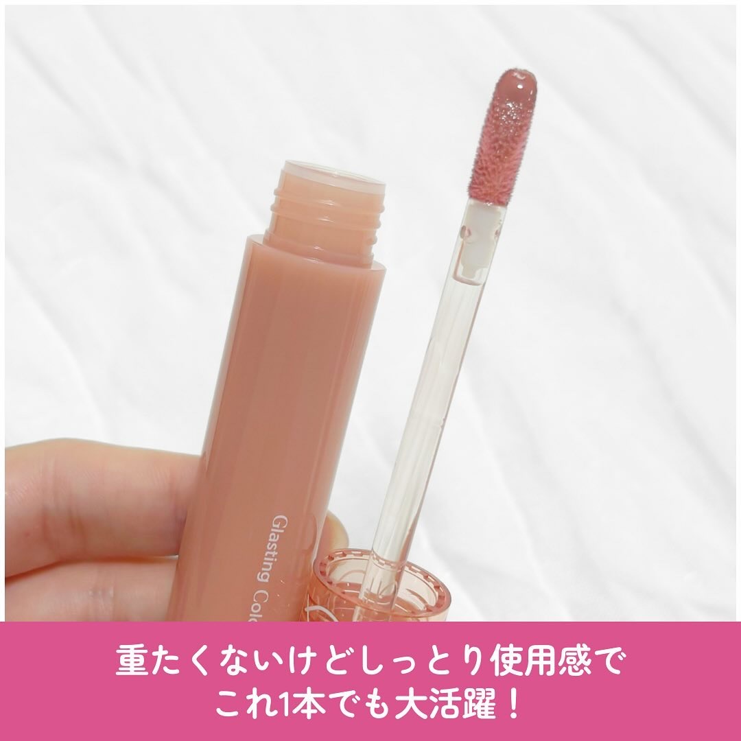 グラスティングカラーグロス 02 ナッティーヴェイグ(NUTTY VAGUE）/rom&nd/リップグロスを使ったクチコミ（3枚目）