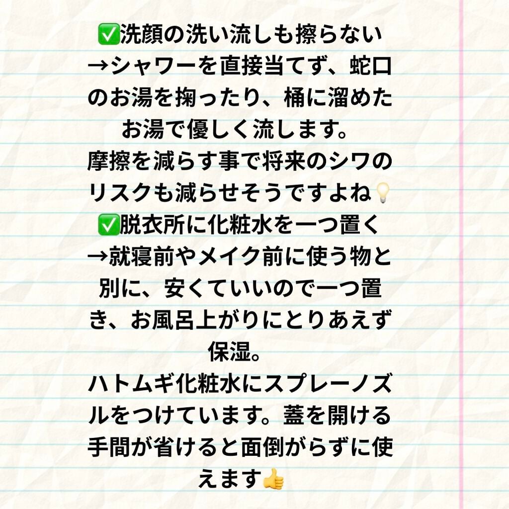 ハトムギ化粧水(ナチュリエ スキンコンディショナー R )/ナチュリエ/化粧水を使ったクチコミ(3枚目)