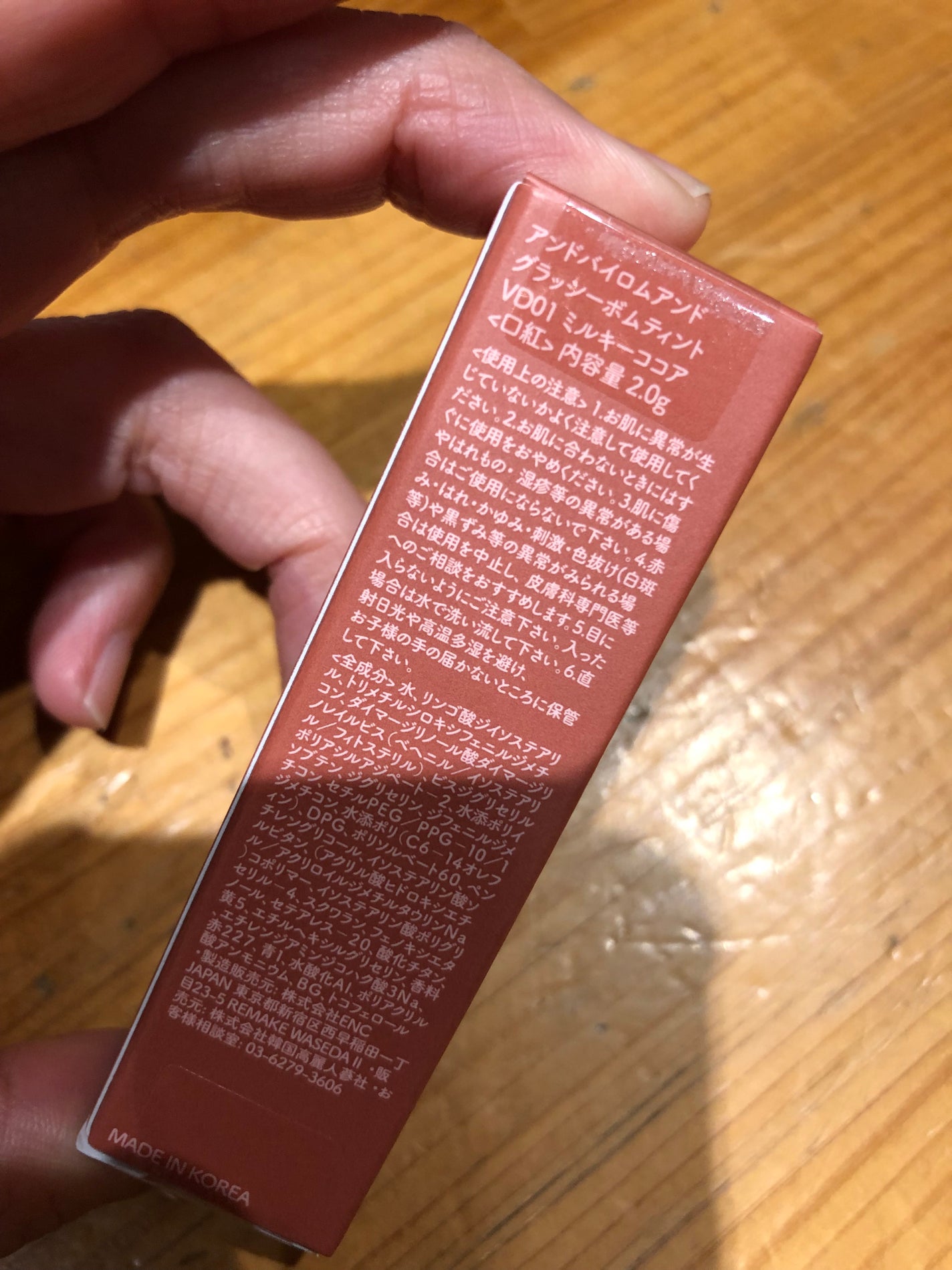 アンドバイロムアンド グラッシーボムティント/&nd by rom&nd/リップティントを使ったクチコミ(3枚目)