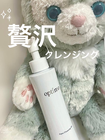 アクアクレンジングオイル/オプティモ/オイルクレンジングを使ったクチコミ(1枚目)