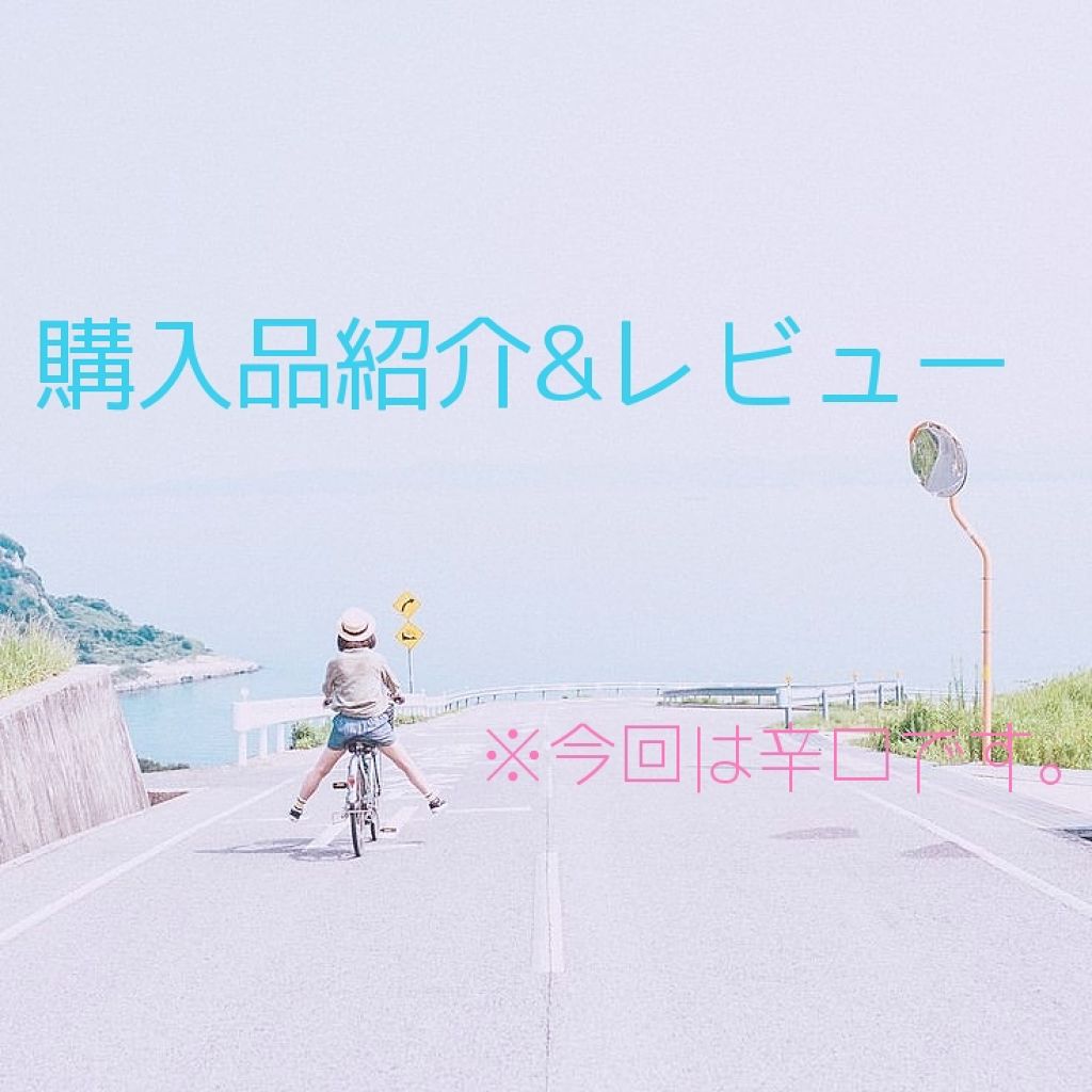 クイックラッシュカーラー/キャンメイク/マスカラ下地を使ったクチコミ（1枚目）