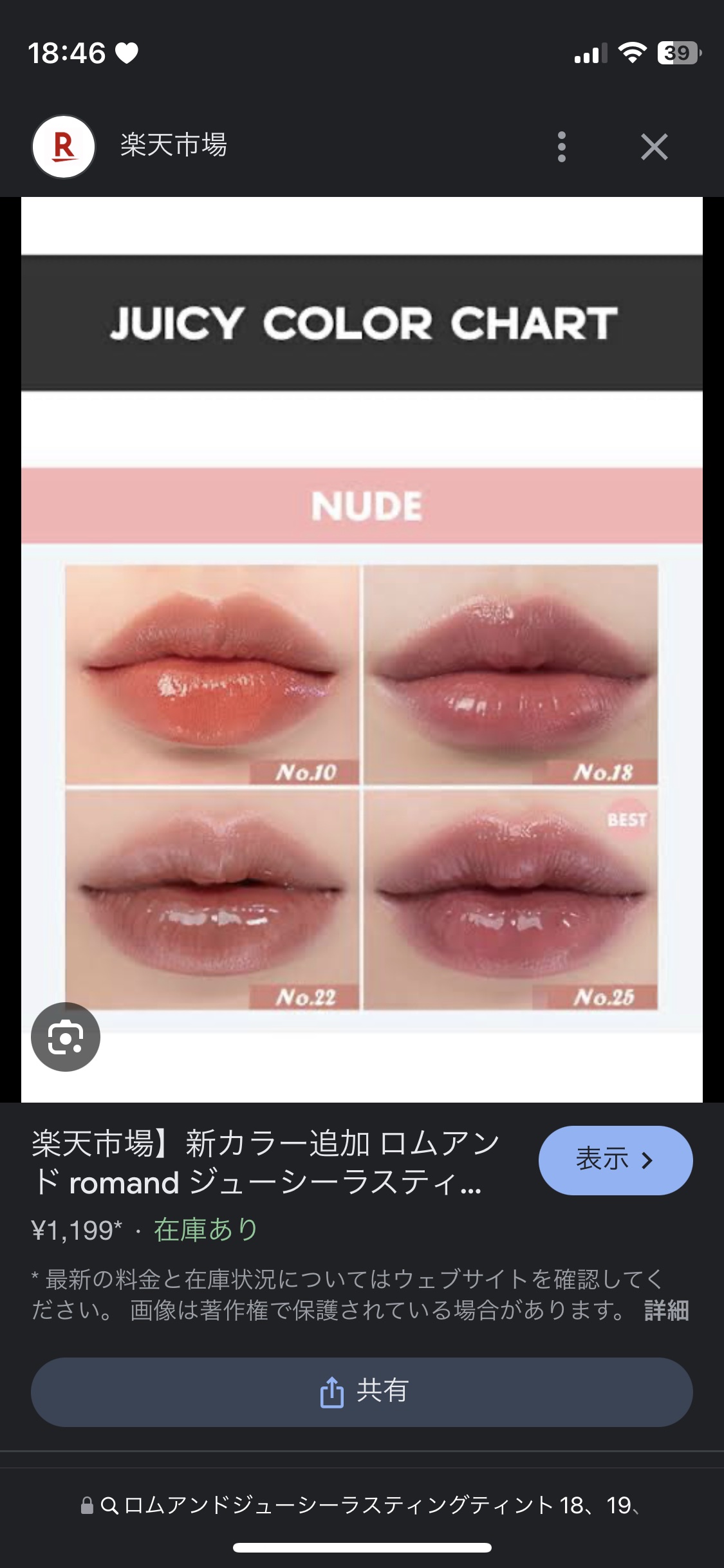 を使ったクチコミ（1枚目）