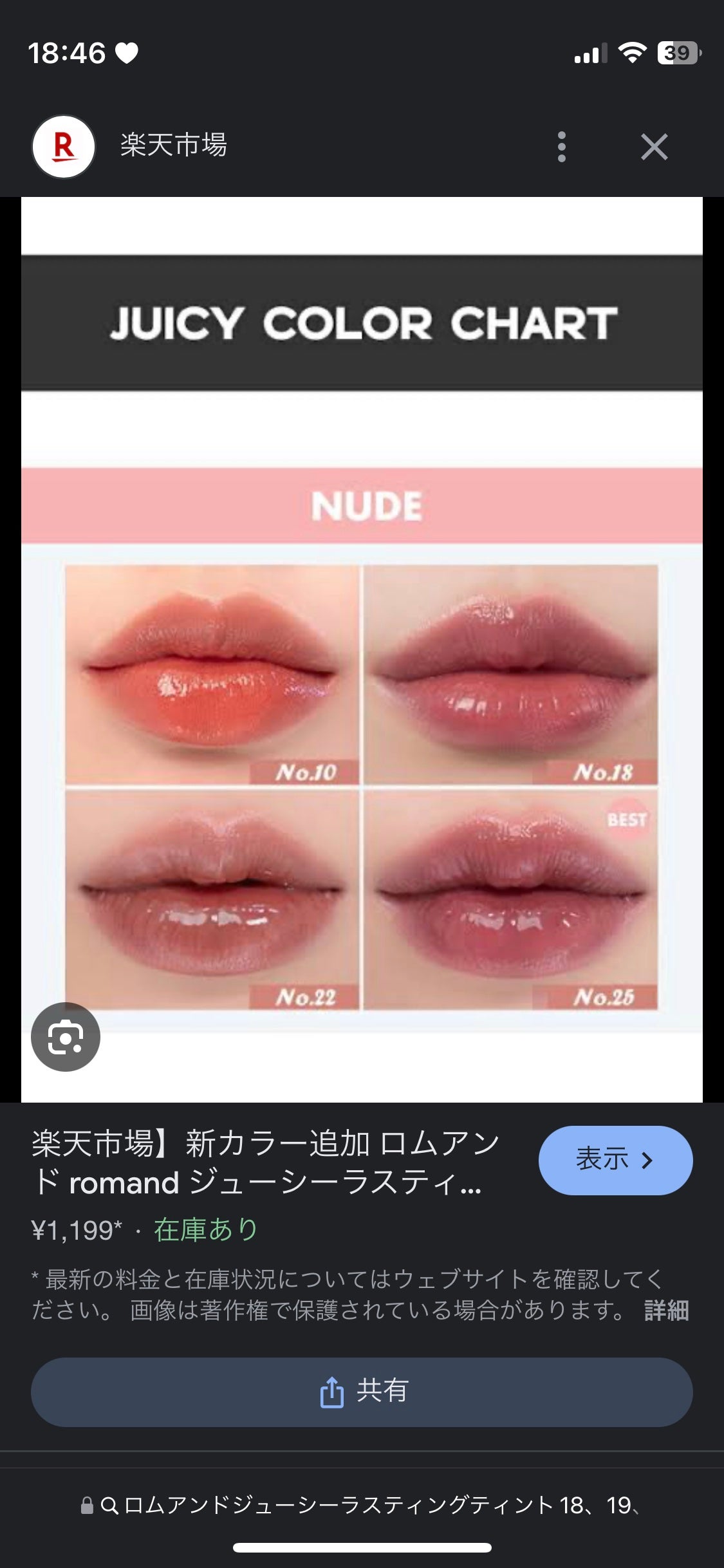 果帆 on LIPS 「..」(1枚目)