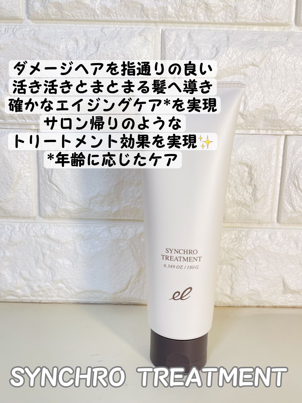 シンクロシャンプー ファム FOR SCALP/シンクロトリートメント/ELECTRON/市販シャンプーを使ったクチコミ(5枚目)