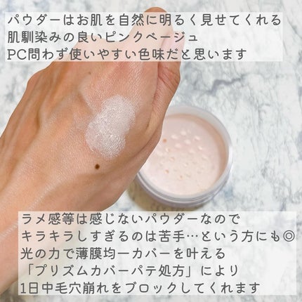 毛穴パテ職人 毛穴崩れブロックパウダー/毛穴パテ職人/ルースパウダーを使ったクチコミ(5枚目)