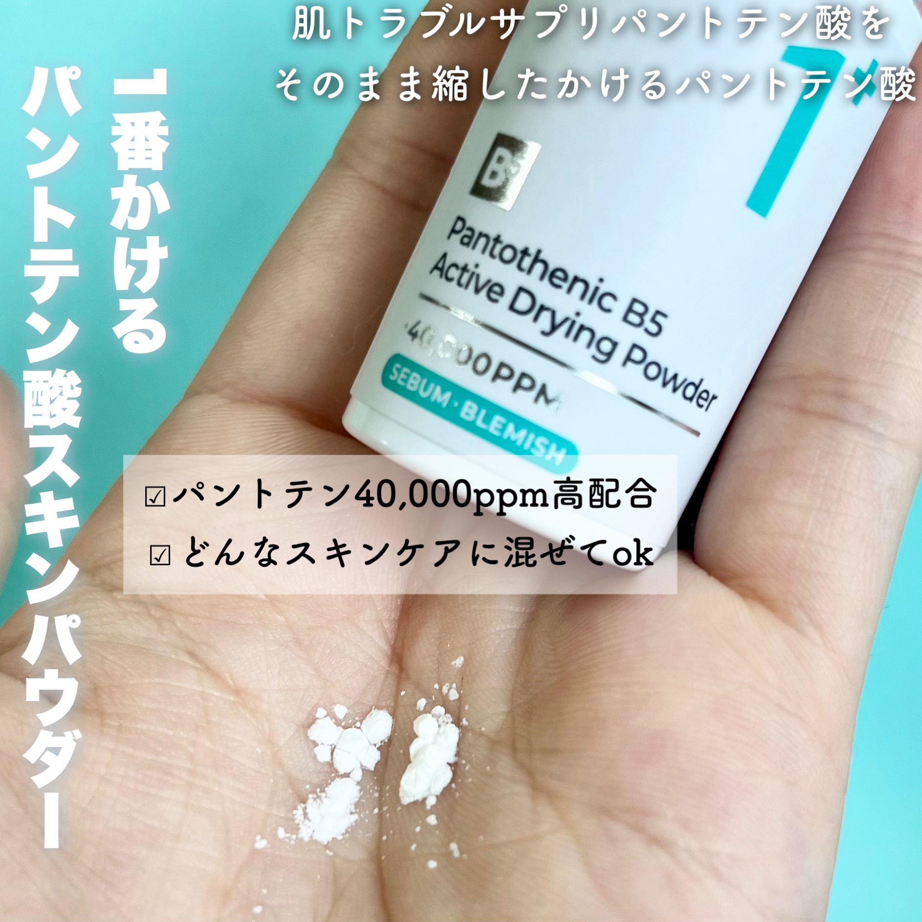 1番 塗るパントテン酸スージングクリーム/numbuzin/フェイスクリームを使ったクチコミ（3枚目）