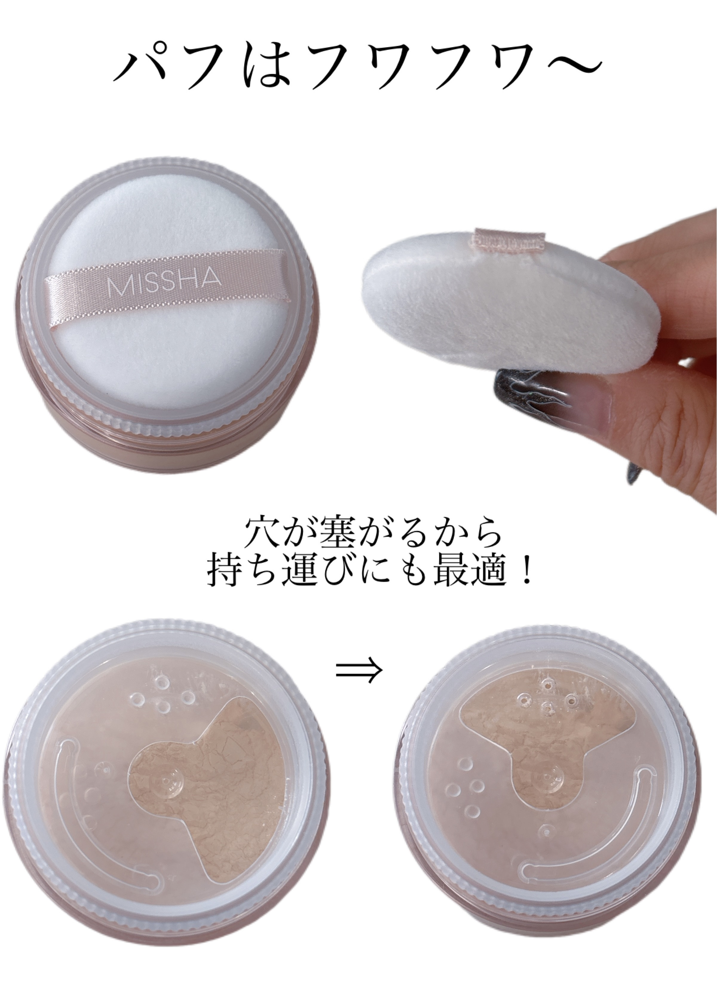 ミシャ Ｍ スキンフェイクパウダー パールイン/MISSHA/ルースパウダーを使ったクチコミ（2枚目）