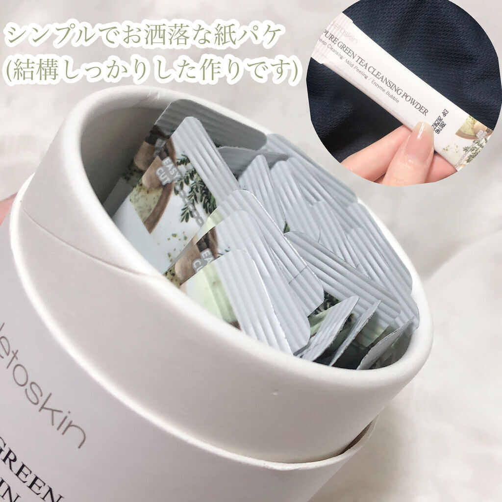 ピュアグリーンティークレンジングパウダー/DETOSKIN/洗顔パウダーを使ったクチコミ（3枚目）