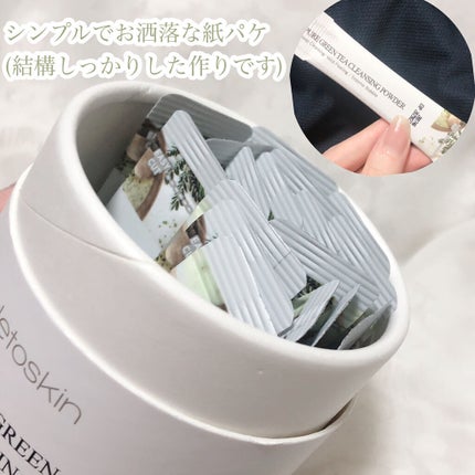 ピュアグリーンティークレンジングパウダー/DETOSKIN/洗顔パウダーを使ったクチコミ(3枚目)