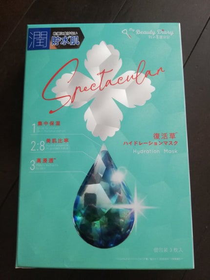 復活草ハイドレーションマスク/我的美麗日記/シートマスク・パックを使ったクチコミ(1枚目)